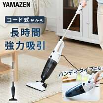 楽天市場】山善(YAMAZEN) 2WAY コードレス サイクロンクリーナー LED 