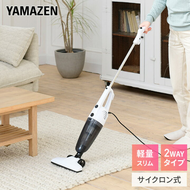 楽天市場】【セール中 11/12 10:59迄】掃除機 2WAYスティック 