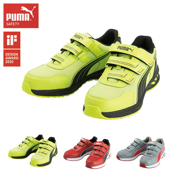 楽天市場 安全靴 スニーカー おしゃれ スプリント2 0 ロー 64 327 0 64 328 0 64 329 0 Puma Safety 作業靴 ワーキングシューズ セーフティシューズ プーマ Puma 送料無料 0301p05 くらしのeショップ 楽天市場 安全靴 スニーカー おしゃれ スプリント2 0 ロー 64 327 0 64 328 0 64 329 0 Puma Safety 作業靴 ワーキングシューズ セーフティシューズ プーマ Puma 送料無料 0301p05 くらしのeショップ