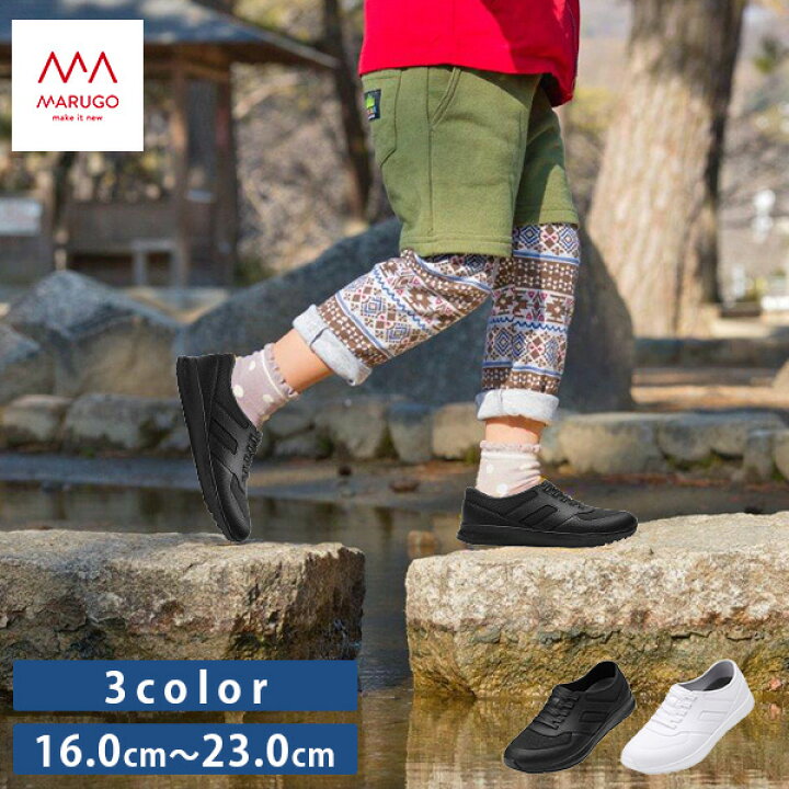 楽天市場 ランランrain ランランレイン 完全防水 防水 キッズスニーカー レインシューズ 雨靴 Ranranrain 子供 キッズ 靴 シューズ 防水 Pvc 軽い コンパクト 丸五 マルゴ 送料無料 くらしのeショップ 楽天市場 ランランrain ランランレイン 完全防水 防水 キッズスニーカー レインシューズ 雨靴 Ranranrain 子供 キッズ 靴 シューズ 防水 Pvc 軽い コンパクト 丸五 マルゴ 送料無料 くらしのeショップ