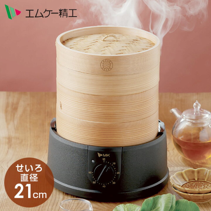 楽天市場】【P10倍 11/27 9:59迄】 電気せいろ 蒸し器 TEGARU=SEIRO EM 