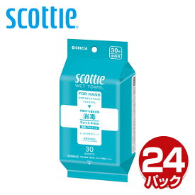 スコッティ ウェットティッシュ 消毒 アルコールタイプ 指定医薬部外品30枚×24パックscottie ウェットタオル 厚手 携帯用 まとめ買い ケース販売 日本製紙クレシア 【送料無料】