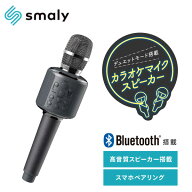 カラオケマイクスピーカー カラオケ デュエットモード 高品質スピーカー Bluetooth オーディオケーブル M…