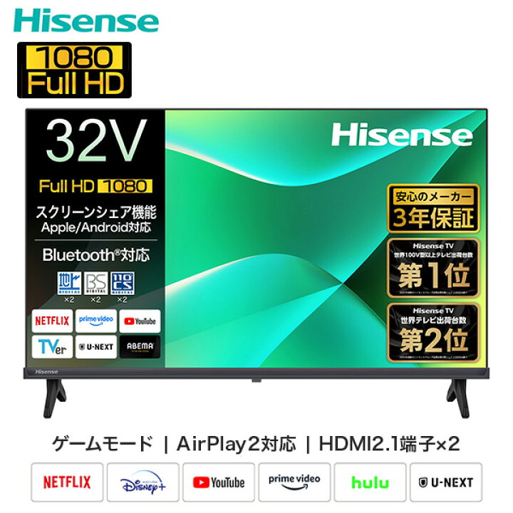 楽天市場】フルハイビジョン液晶テレビ 32V型 3年保証 2K Wチューナー 