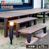 踏み台 2段 木目調 幅73cm おしゃれ PYM-730 2(DBR) ダークブラウン 段差解消 アルミ縁台 アルミステップ…