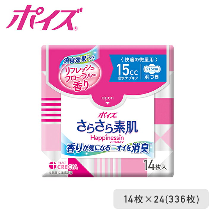 楽天市場 ポイズ さらさら素肌 Happinessin 吸水ナプキン 快適の微量用 14枚 24パック 吸水ライナー 吸水パッド 尿もれ 尿漏れ スリム 薄型 日本製紙クレシア 送料無料 くらしのｅショップ