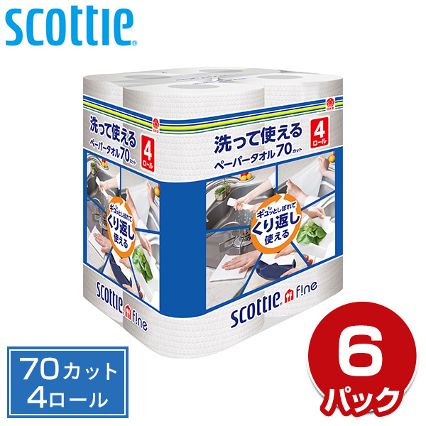 スコッティ ファイン 洗って使えるペーパータオル70カット 4ロール×6パック キッチンペーパー キッチンタオル ふきん ダスター 日本製  日本製紙クレシア 【送料無料】 | くらしのｅショップ