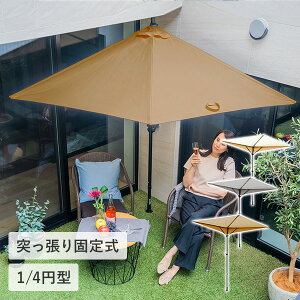 K[fp\ 1/4~^ ˂莮 150cm PDQT2-IV/PDQT2-GY/PDQT2-BR AC{[/O[/uE NH[^[p\ 1/4~^p\ 悯 ^  pVF[h PARASHADE yz