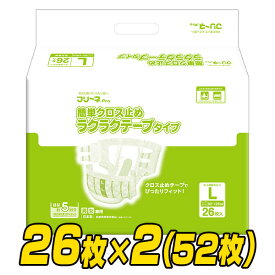 フリーネPro 大人用 紙おむつ 簡単クロス止め ラクラクテープタイプ L26枚×2(52枚) DCT-179 大人用紙おむつ 大人用おむつ 介護用おむつ 大人用オムツ 紙オムツ おむつ オムツ 失禁用品 第一衛材 【送料無料】