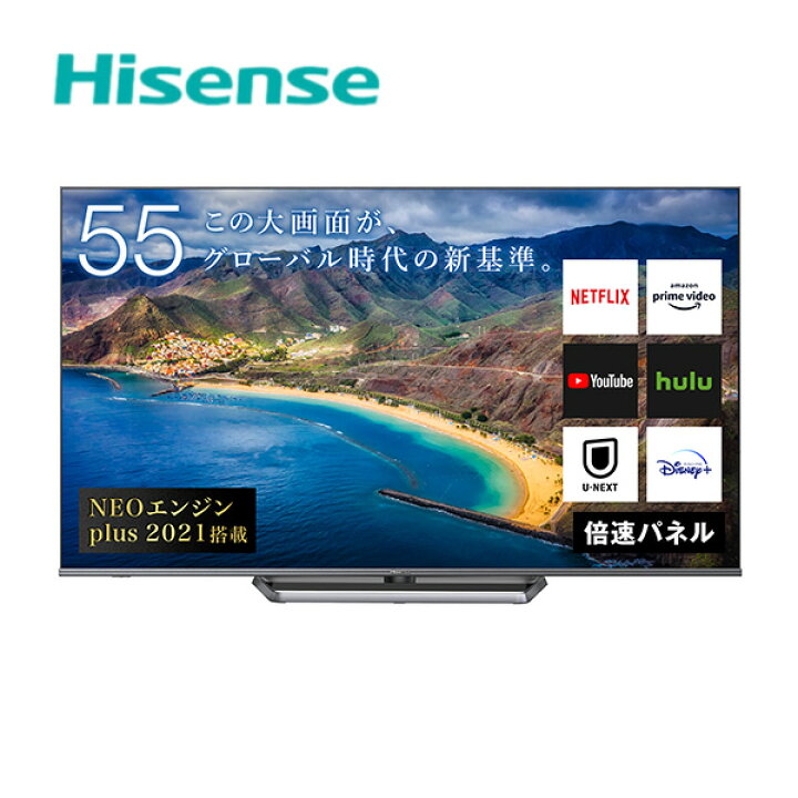 楽天市場 テレビ Tv 55型 4kテレビ 4kチューナー内蔵液晶テレビ Neoエンジンplus21搭載 Hdr対応 外付けhdd録画対応 裏番組録画対応 55u8fg ハイセンス 55型 50v 液晶 ゲーム 動画配信 Hdr 4k対応 新生活 ハイセンスジャパン Hisense 送料無料 くらしのeショップ 楽天市場 テレビ Tv 55型 4kテレビ 4kチューナー内蔵液晶テレビ Neoエンジンplus21搭載 Hdr対応 外付けhdd録画対応 裏番組録画対応 55u8fg ハイセンス 55型 50v 液晶 ゲーム 動画配信 Hdr 4k対応 新生活 ハイセンスジャパン Hisense 送料無料 くらしのeショップ