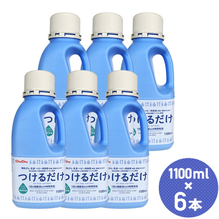 楽天市場】【ケース販売】 チュチュベビー つけるだけ 1100ml×6本 
