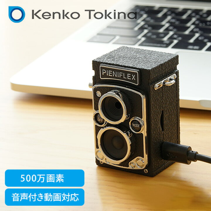 楽天市場】トイカメラ PIENIFLEX 二眼レフ形 音声録音 動画撮影 KC 
