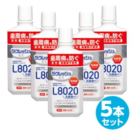 ラクレッシュEX 薬用 液体ハミガキ (280ml) 5本セット ラクレッシュ L8020 乳酸菌 歯磨き ハミガキ 歯みがき 歯みがき粉 歯磨き粉 ハミガキ粉 液体 とろみ 医薬部外品 ジェクス JEX 【送料無料】