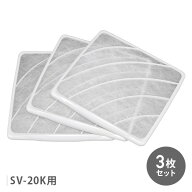 換気扇フィルター 交換用フィルター 3枚入り FF-20S2 替えフィルター 一般用換気扇 台所用換気扇 キッチ…