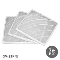 換気扇フィルター 交換用フィルター 3枚入り FF-25S2 替えフィルター 一般用換気扇 台所用換気扇 キッチ…