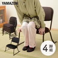 4脚組 スタッキングチェア 完成品 座面高さ32cm 幅51 奥行55 高さ59cm ふっくら座面 ゆったりサイズ 立ち…