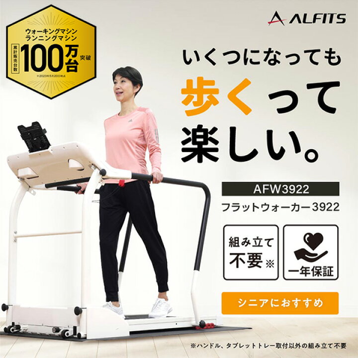 楽天市場】フラットウォーカー ウォーキングマシン 時速0.3-6.0km 低速  