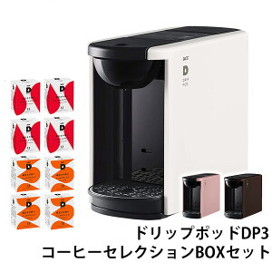 y|Cg5{z JvZR[q[[J[ hbv|bh DRIP POD R[q[Ӓm̌ւA\[gBOXZbg 2×e12×4 96t DP3 pJvZ pJ[gbW hbv|bh DRIP PO