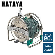 ステンレスホースリール 20m 防藻ホース レバーノズル付 SSD-20 散水 潅水 水まき 水やり ガーデニング …