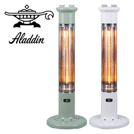 グラファイトヒーター 電気ストーブ 赤外線ヒーター タイマー機能/首振り機能 CAH-1G9E 電気暖房 グラファイトヒーター 遠赤外線ヒーター 電気ストーブ 足元暖房 カーボンヒーター おしゃれ CAH-1G9D 後継品 アラジン Aladdin 【送料無料】