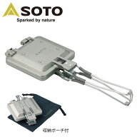 ミニマルホットサンドメーカー ST-952 ホットサンドクッカー ホットサンドパン ホットサンドプレート プ…