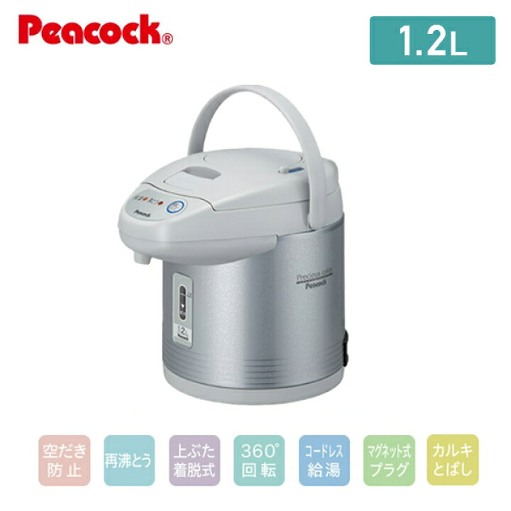 楽天市場 電気ポット 電気沸とうエアーポット 1 2l カルキとばし Wci 12 Hs サテングレー 電気ポット 電気ケトル 保温 湯沸かし器 カルキ抜き 空焚き 空だき防止 新生活 シンプル おしゃれ ピーコック魔法瓶工業 Peacock 送料無料 くらしのeショップ 楽天市場 電気ポット 電気沸とうエアーポット 1 2l カルキとばし Wci 12 Hs サテングレー 電気ポット 電気ケトル 保温 湯沸かし器 カルキ抜き 空焚き 空だき防止 新生活 シンプル おしゃれ ピーコック魔法瓶工業 Peacock 送料無料 くらしのeショップ