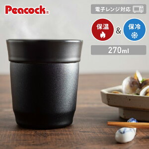 ステンレス タンブラー レンジの人気商品 通販 価格比較 価格 Com