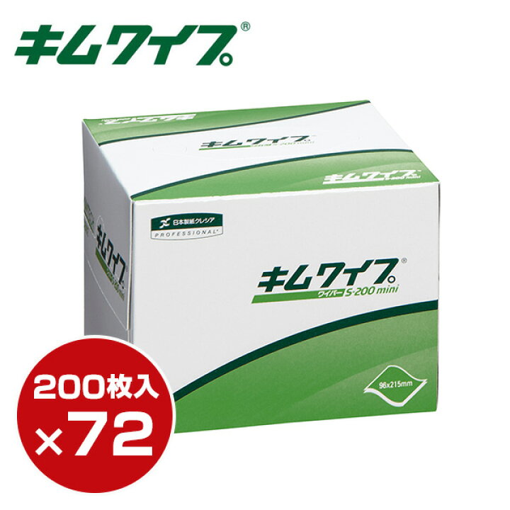 楽天市場】キムワイプ S-200 mini (200枚×72ボックス) ケース販売 