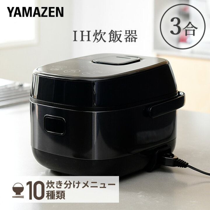 楽天市場】【セール中 12/3 10:59迄】炊飯器 3合 IH 一人暮らし IH炊飯 