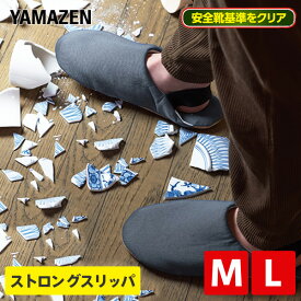 防災スリッパ｜折りたたみなどメンズ向けの安全性の高いスリッパのおすすめを教えて！