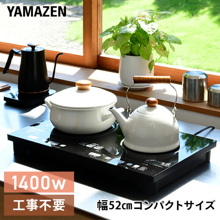楽天市場】【P10倍 3/27 9:59迄】 IHクッキングヒーター 2口 IHコンロ 