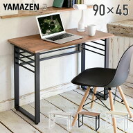 【P10倍 9/24 9:59迄】 折りたたみテーブル 完成品 幅90 奥行45 高さ70 HPST-9045 折りたたみデスク デス…