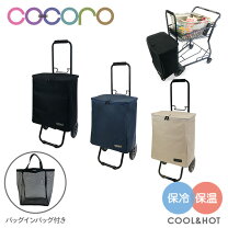 楽天市場】母の日 プレゼント 買い物カートの通販 
