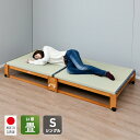 折りたたみベッド 畳ベッド シングル ロータイプ ヘッドなし NK-2709 ベッド ベット 木製ベッド 折りたたみ 畳 ベッド 木製 ロータイプ キャスター付き 日本製 中居木工 【送料無料】