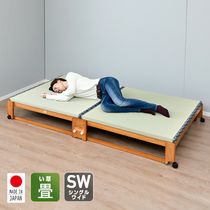 楽天市場】折りたたみベッド 畳ベッド ワイドシングル ロータイプ  