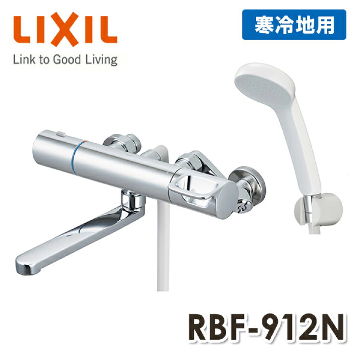 楽天市場】LIXIL リクシル サーモスタットバス水栓 めっきハンドル 