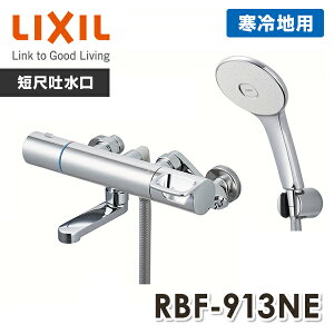 LIXIL NV T[X^bgoX ߂nhE߂GRANAV[ Zړf􂢏p n RBF-913NE  V[ p  pi Cib