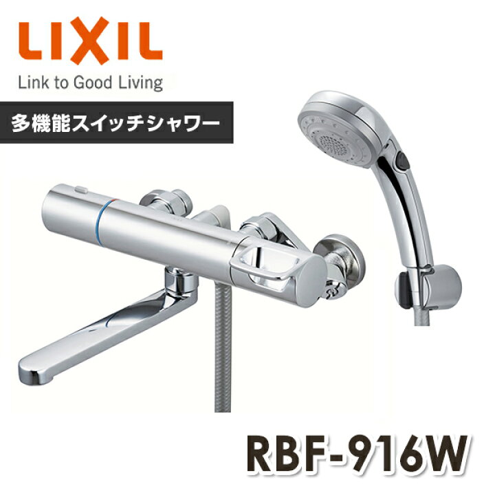 楽天市場】LIXIL リクシル サーモスタットバス水栓 めっきハンドル  