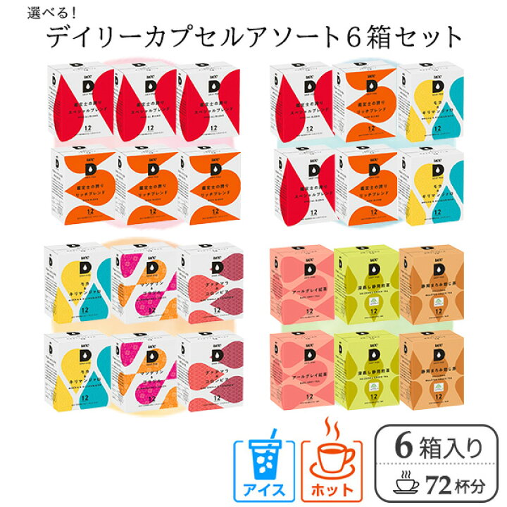 楽天市場】UCC DRIP POD ドリップポッド デイリーカプセル アソート 