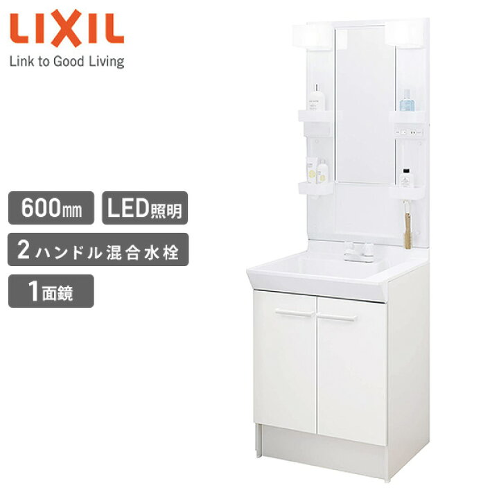 楽天市場】LIXIL リクシル 洗面化粧台 セット V1シリーズ 間口600mm 