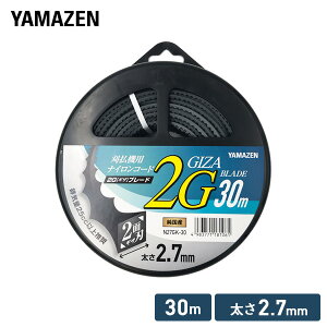 piCR[h 2G MU u[h 2.7mm×30m N27GK-30 iCR[h ւn ֐n @ Ŋ@ @ @  RP YAMAZEN yz
