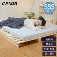 マットレス 高反発 高弾性 三つ折り セミシングルショート 幅80 奥行180 厚さ8cm 敷き布団 抗菌 防臭 コ…