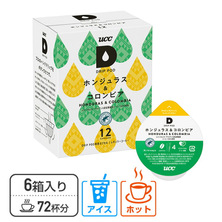 楽天市場】UCC DRIP POD ドリップポッド カプセル ホンジュラス 