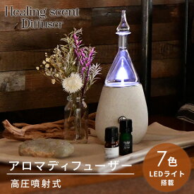 【P20倍 5/27 9:59迄】 水なし ネブライザー式 アロマディフューザー LED LNFS-005(WH) アロマ ミスト おしゃれ ネブライザー 高圧噴射 ネブライザー式アロマディフューザー 山善 YAMAZEN ヒーリングセント 【送料無料】 0523P