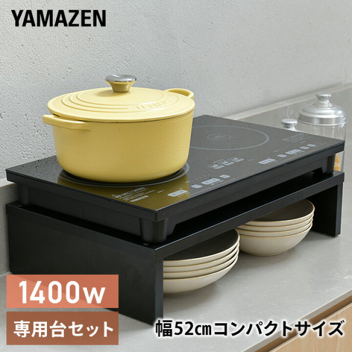 楽天市場】IHクッキングヒーター 2口 IHコンロ (幅52cmタイプ)＆専用台 