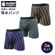 尿漏れ 軽失禁 吸水パンツ スマートボクサーパンツ トラッドデザイン 3枚組 (M/L/LL/3L) SPMGSC-474GA ネ…
