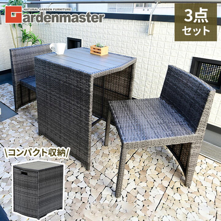 楽天市場】ラタン調 コンパクトテーブル＆チェア 3点セット 収納タイプ 