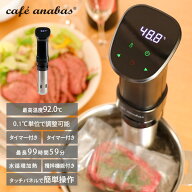 低温調理器 スロークッカー タッチパネル操作 タイマー付き ALTC-SD01 ブラック 低温料理 防水 スローク…