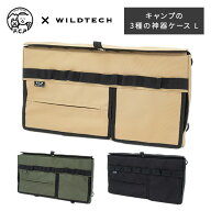 キャンプの3種の神器ケース L 215AFXP204 アクセサリーポーチ 収納バッグ 収納ポーチ ペーパータオル ウ…