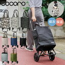【P10倍 6/11 9:59まで】 ショッピングカート TOTE(トート) 保温 保冷 22L キャリーカート キャリーバッグ ショッピングバッグ 買い物カート 折りたたみ コンパクト 軽量 2WAY おしゃれ シンプル 無地 バイカラー 花柄 ココロ COCORO 【送料無料】